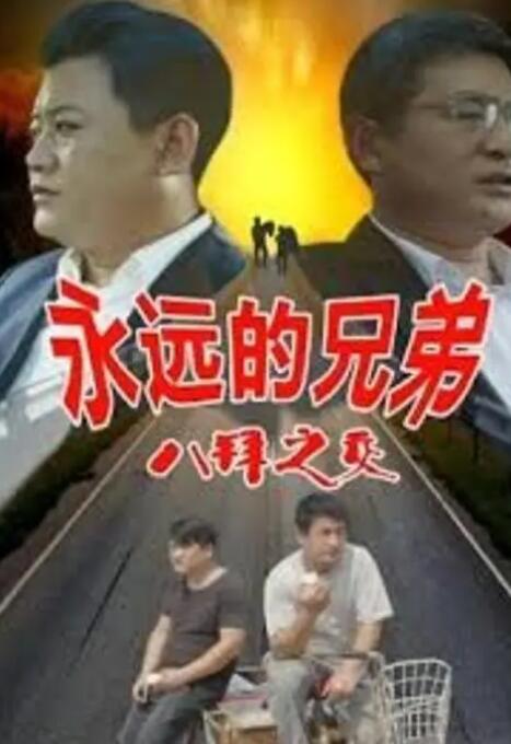 大婶的私欲