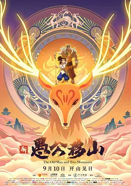 新僵尸叔叔