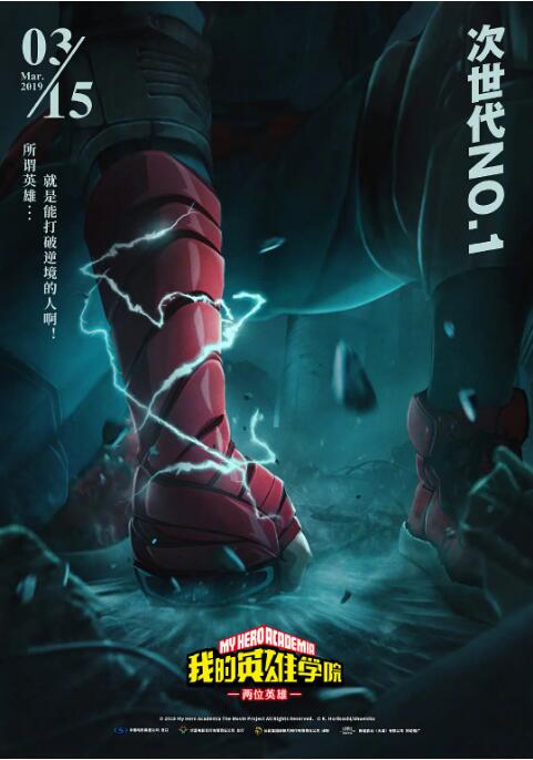请叫我英雄