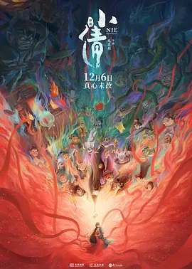一级淫120分钟试看片