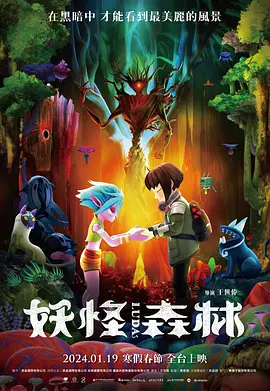 堕落的岳母