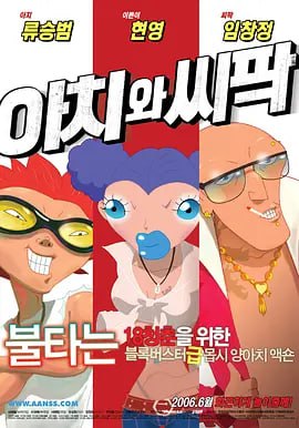 韩国伦理电影表妹