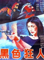 岛国三级