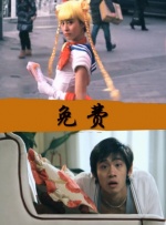 含羞草研究会所