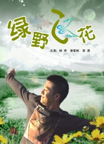 噼里啪啦电影播放国语