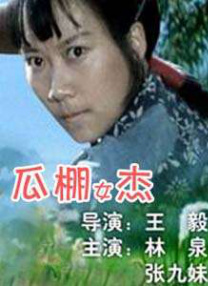 我的美妻子