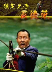 一个谣言的女人