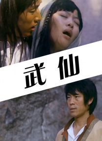 古代全肉高h
