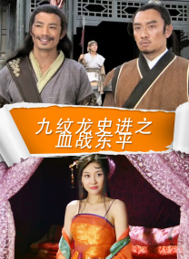 春意午夜影