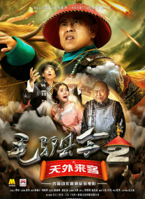 迈越