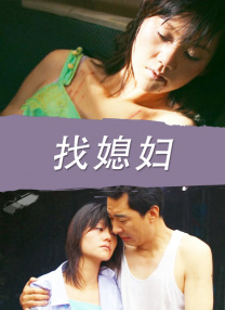 淫乱的美容师们