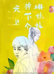 国产十六处破外女视频