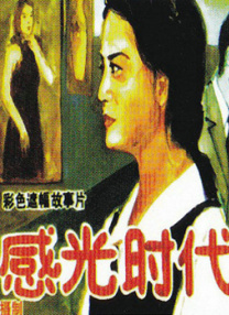 亚洲精品一区国语对白