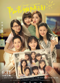 莎头同人文
