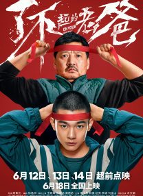 熟睡中被义子侵犯在线播放