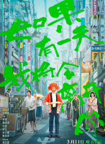 冰冷的胸舞
