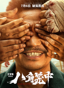 大相蕉